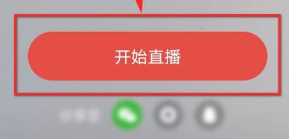 怎么在拼多多直播?步驟介紹